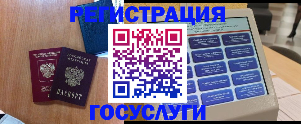 прописка ребенка в Кулебаки