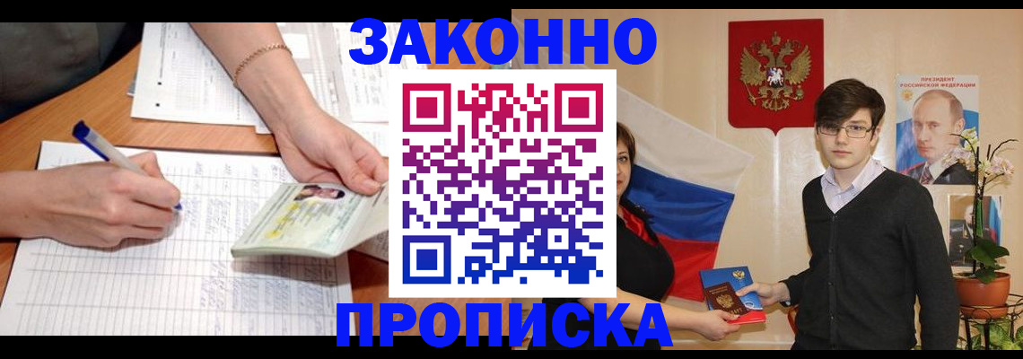 временная регистрация для школы в Кулебаки